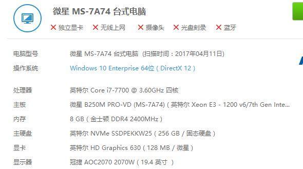 微星灯控win10冲突解决方法？如何避免？  第2张