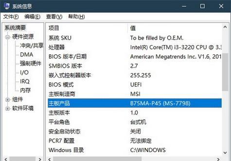 微星灯控win10冲突解决方法？如何避免？  第3张