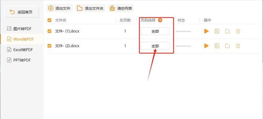 电脑平板信号转换的方法是什么？转换过程中应该注意什么？  第2张