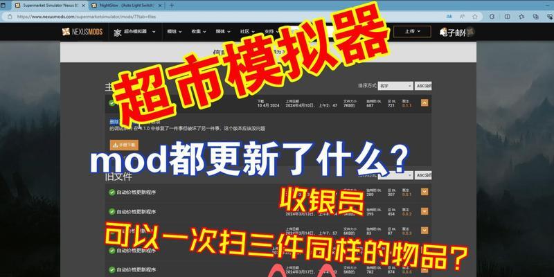 超市模拟器怎么改中文？操作步骤是什么？  第2张