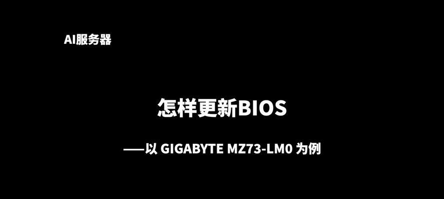 创信服务器修改BIos主板型号的步骤是什么？  第3张