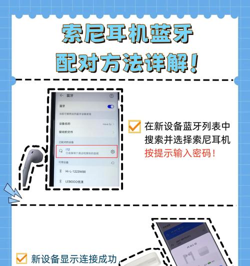 剪的蓝牙耳机连接问题如何解决？  第3张