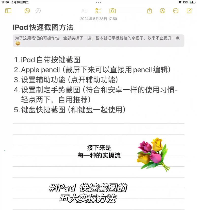 电脑如何为平板提供wifi连接？操作步骤是什么？  第3张
