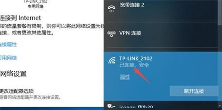 电脑如何为平板提供wifi连接？操作步骤是什么？  第1张