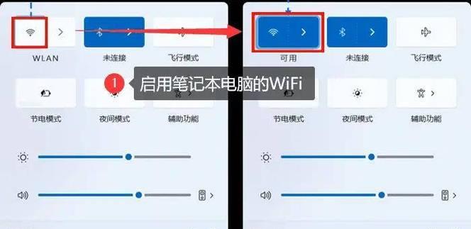电脑如何为平板提供wifi连接？操作步骤是什么？  第2张