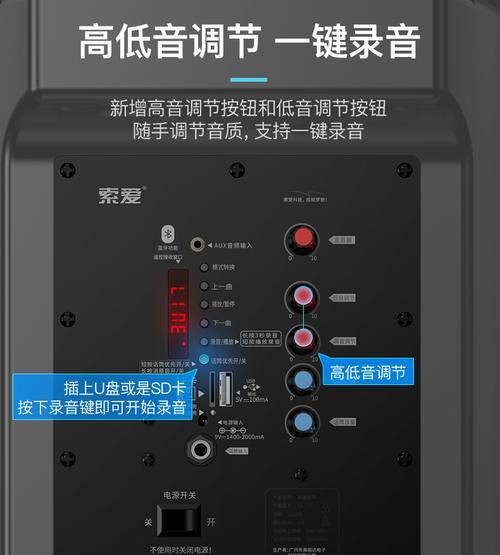 音响控制面板音量调节方法是什么？  第3张