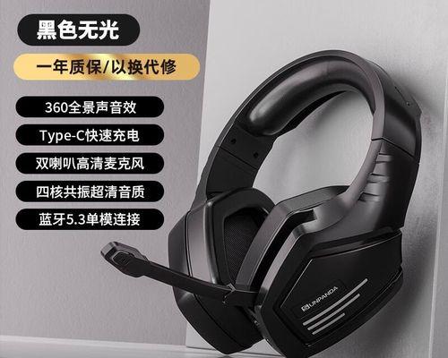 无光耳机无线蓝牙的使用方法是什么？  第1张
