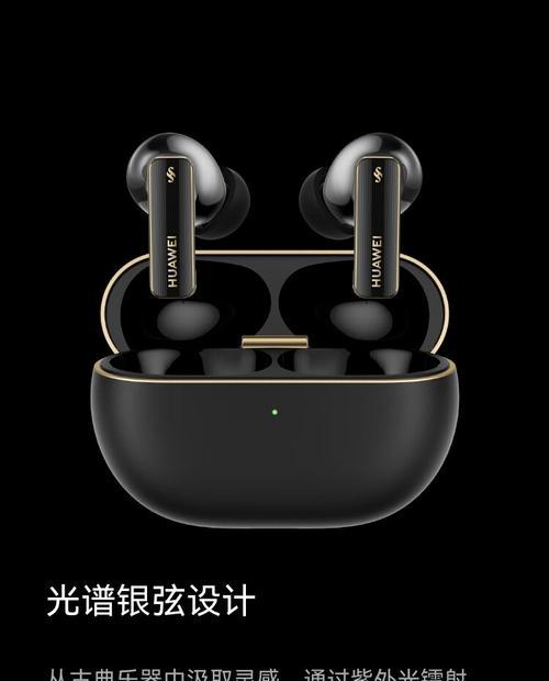 无光耳机无线蓝牙的使用方法是什么？  第2张