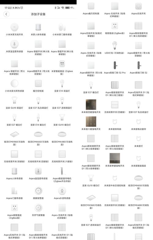 米家智能开关网关离线设置方法是什么？如何恢复联网？  第1张