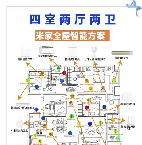 米家智能开关网关离线设置方法是什么？如何恢复联网？  第3张