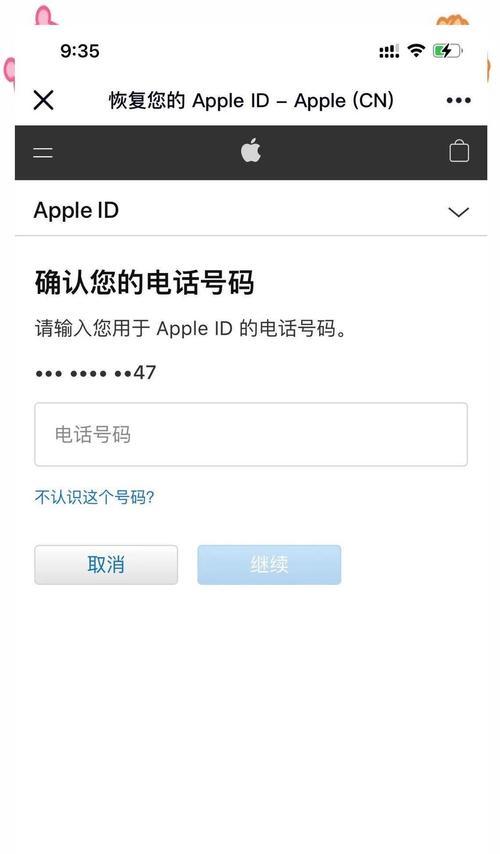 苹果手机双重认证如何取消？取消过程中常见问题有哪些？  第1张