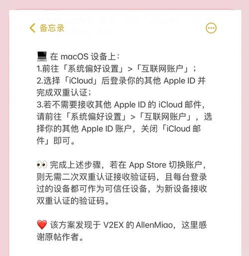 苹果手机双重认证如何取消？取消过程中常见问题有哪些？  第2张