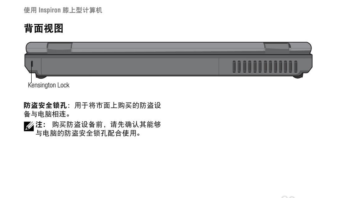 戴尔电脑鼠标截图保存操作步骤？  第1张