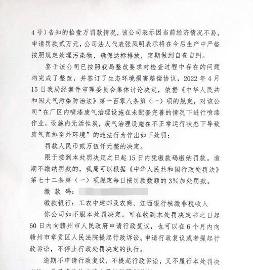 南康电瓶车罚款流程是什么？如何快速完成缴费？  第3张
