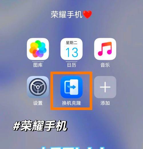 荣耀分享功能如何在手机上操作？使用过程中可能会遇到哪些问题？  第3张