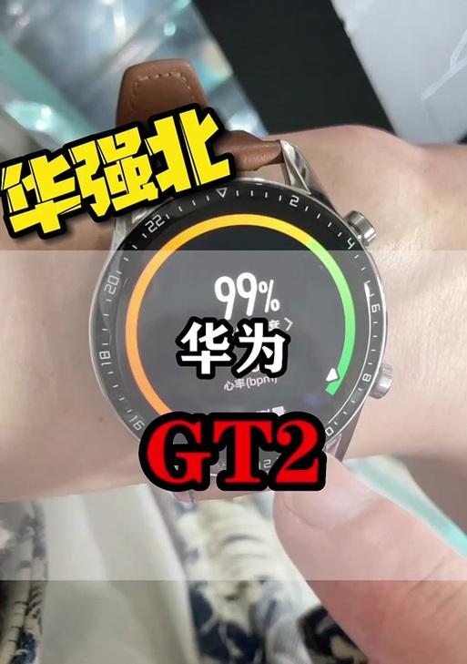 华为智能手表儿童锁使用方法是什么？  第2张