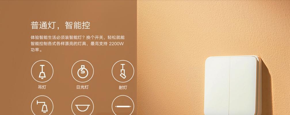 绿米t2射灯增添网关设置步骤是什么？  第1张