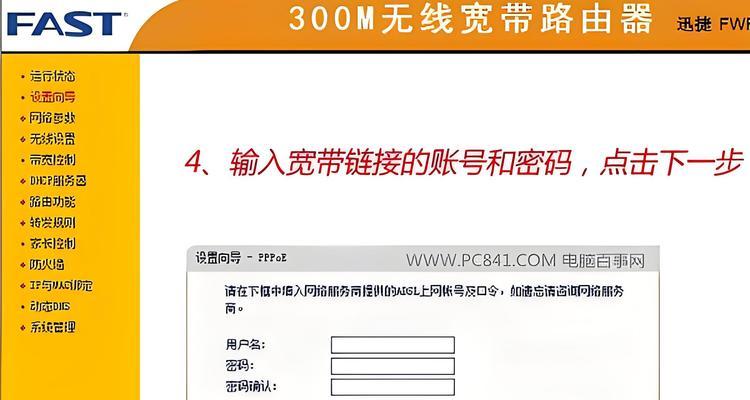 租户如何设置路由器？设置步骤是什么？  第1张