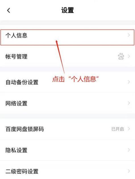 百度网盘平板横屏模式如何开启？横屏使用体验如何？  第1张