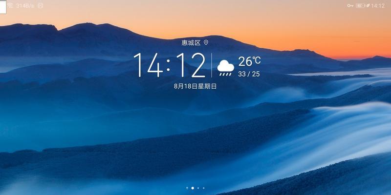 百度网盘平板横屏模式如何开启？横屏使用体验如何？  第2张