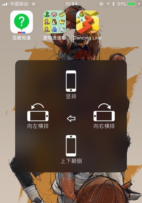 百度网盘平板横屏模式如何开启？横屏使用体验如何？  第3张