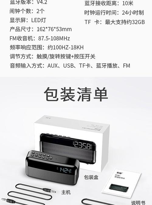 索爱闹钟闹铃怎么使用教程？索爱闹钟的使用方法是什么？  第2张