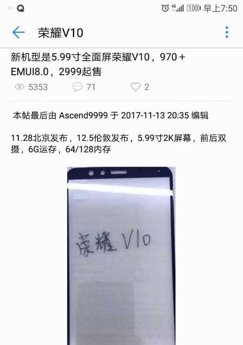 荣耀90手机如何截取视频？截屏视频的步骤是什么？  第1张
