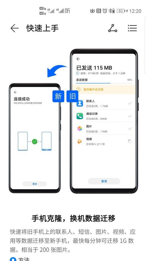 荣耀90手机如何截取视频？截屏视频的步骤是什么？  第2张