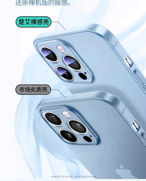苹果手机壳半透明15的材质是什么？如何挑选合适的半透明手机壳？  第3张