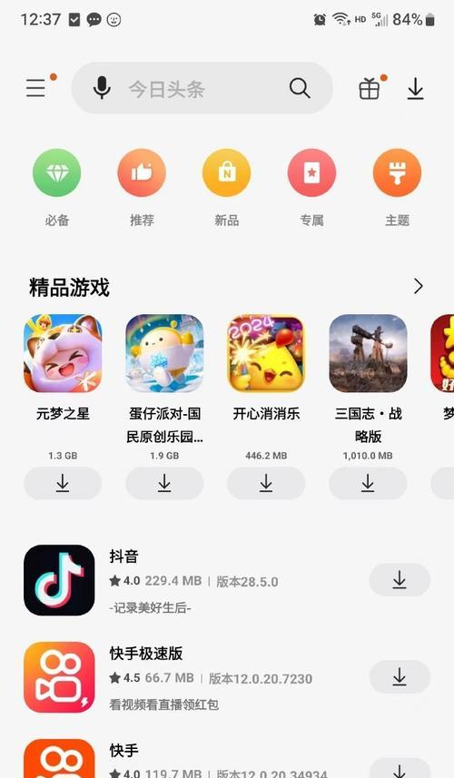 荣耀主题会员在苹果手机上的使用？  第2张