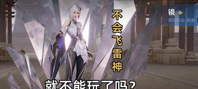 雷神手柄连接手机王者荣耀的操作步骤是什么？  第1张