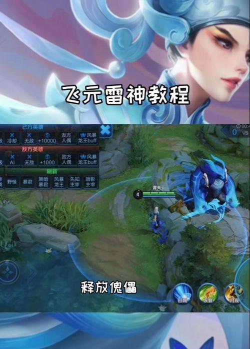 雷神手柄连接手机王者荣耀的操作步骤是什么？  第2张