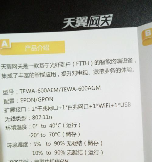 百元电信网关设置步骤是什么？遇到问题如何解决？  第1张
