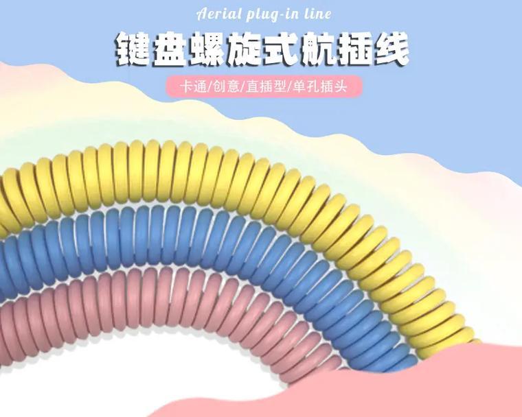 键盘数据线缠绕棒的正确使用方法是什么？  第3张