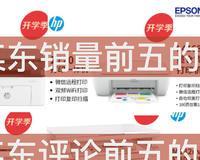 口袋打印机塑封的方法是什么？操作过程中应注意什么？  第1张