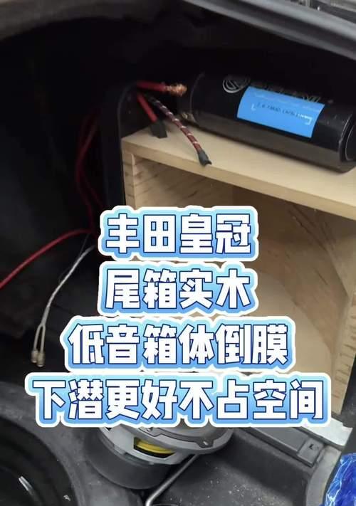 车后排低音炮调整方法是什么？  第1张