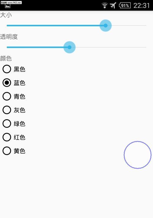 手机软件如何调整鼠标大小？调整后效果如何？  第2张