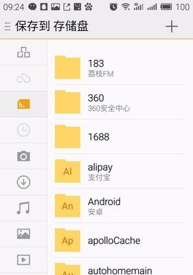 魅族手机照片备份到云服务方法？  第1张