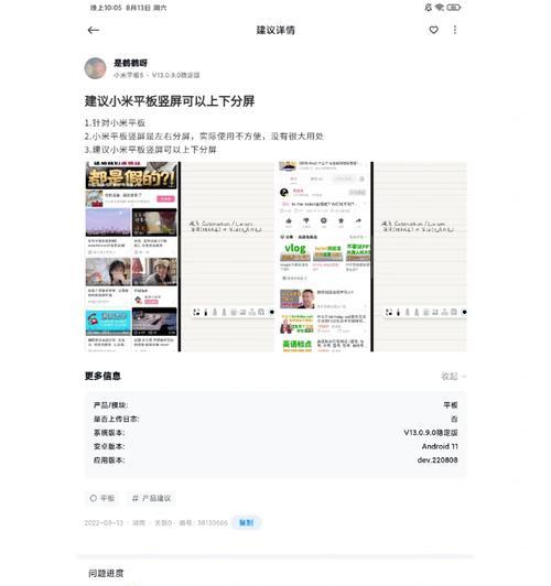 小米平板调取手机相机的步骤是什么？  第2张