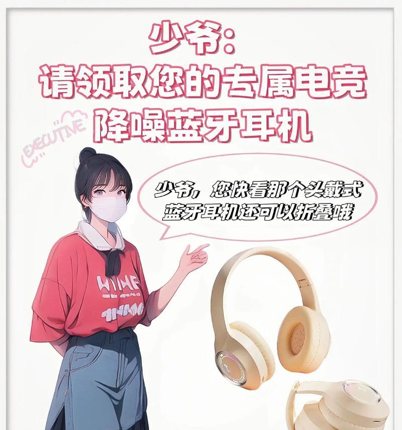 户外蓝牙耳机头戴正确佩戴方法是什么？  第1张