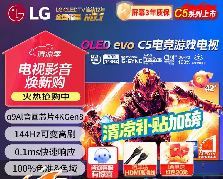 LGTV品牌电视机的特点是什么？  第1张