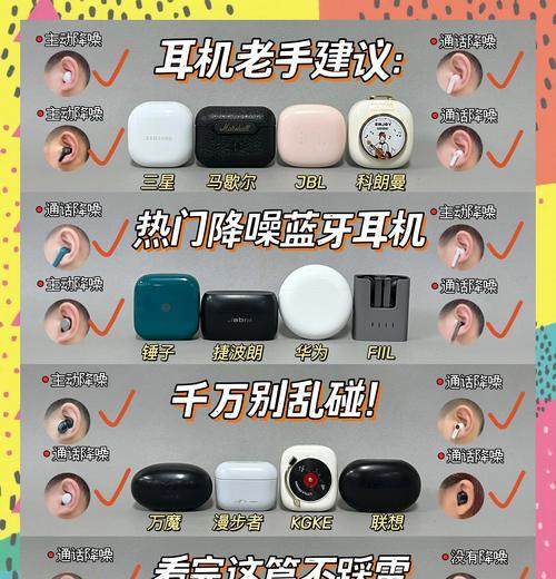 视频播放时如何选择合适的蓝牙耳机？有什么技巧吗？  第2张