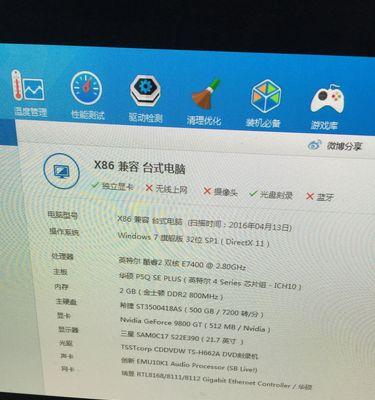 笔记本缺少显卡玩游戏会有哪些影响？  第3张