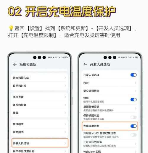 安卓手机电池养护功能如何开启？  第2张