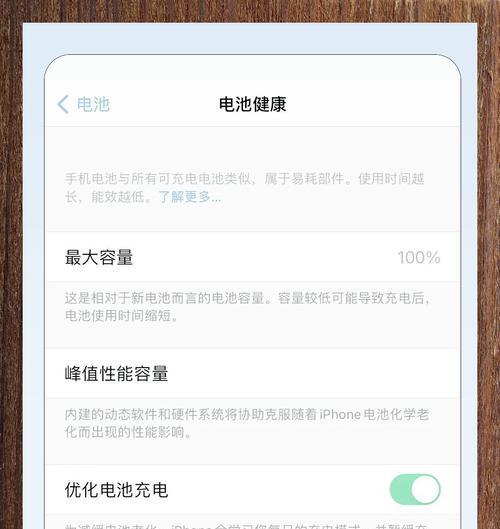 安卓手机电池养护功能如何开启？  第3张