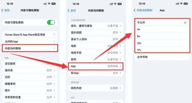 苹果18关闭app更新的步骤是什么？  第2张