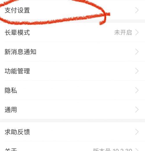 苹果18关闭app更新的步骤是什么？  第3张