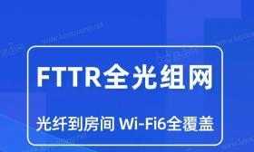 FTTR多路由器分布方法是什么？如何实现网络全覆盖？  第1张