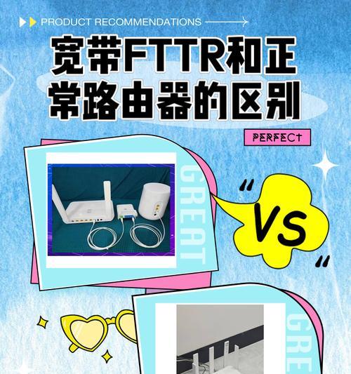 FTTR多路由器分布方法是什么？如何实现网络全覆盖？  第3张
