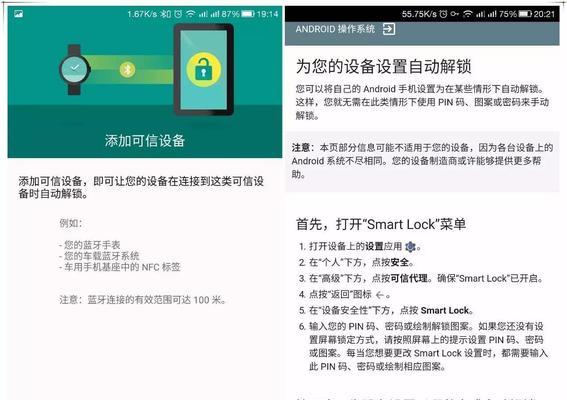 小米网络蓝牙共享设备设置步骤是什么？  第3张